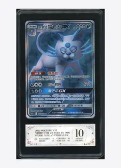 Pokemon PCG10 GEM MT Alolan Persian GX SR 2023 070/061 CSM2.5C S.Chinese - Image 1