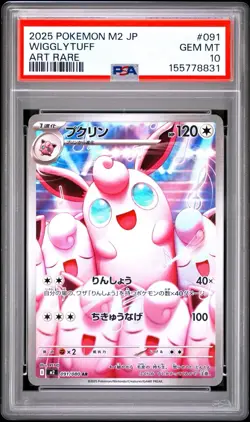 PSA 10 Wigglytuff IR #091 2025 Pokemon Japanese M2 Inferno X 139572601 - Image 1