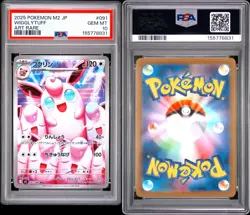 PSA 10 Wigglytuff IR #091 2025 Pokemon Japanese M2 Inferno X 139572601 - Image 3