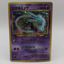 The Pokemon Company Pokemon TCG Shining Mew 151 Corocoro Promo Holo Japanese - Image 1