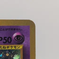 The Pokemon Company Pokemon TCG Shining Mew 151 Corocoro Promo Holo Japanese - Image 3