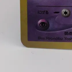 The Pokemon Company Pokemon TCG Shining Mew 151 Corocoro Promo Holo Japanese - Image 5
