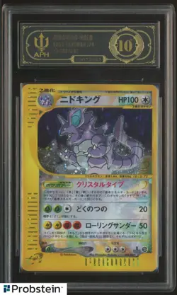 2002 Pokemon Japanese E3 Wind from Sea #088/087 Nidoking Holo APH 10 GEM MINT - Image 1