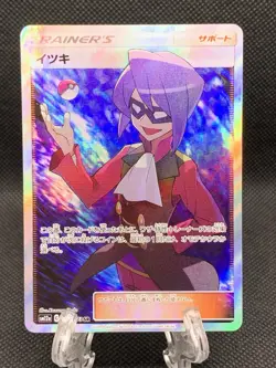 (Japanese) Will 189/173 SR - sm12a Tag Team All Stars GX - Pokemon TCG (NM) - Image 1