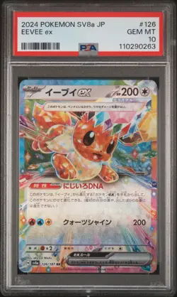 2024 POKEMON JAPANESE SV8A-TERASTAL FEST EX #126 EEVEE EX PSA 10 - Image 1