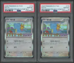 2025 POKEMON KOREAN SV-P PROMO DITTO METAMONG STP RLY PSA 10 SEQUENTIAL LOT (5) - Image 4