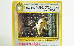 Pokemon card Giovanni's Persian No.053 Old Back Gym Challenge 1999 Japanese MP - Image 2