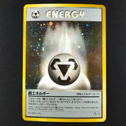 Steel Energy Holo - Neo Genesis Japanese - Pokemon Card - Image 1