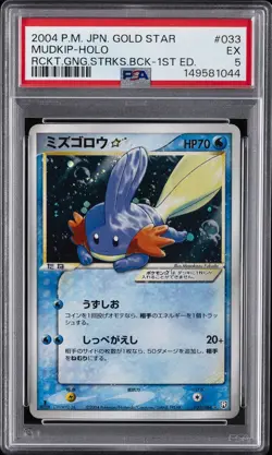 2004 POKEMON JAPANESE ROCKET GANG STRIKES BACK #033 MUDKIP-HOLO PSA 5 - Image 1