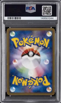 2004 POKEMON JAPANESE ROCKET GANG STRIKES BACK #033 MUDKIP-HOLO PSA 5 - Image 2