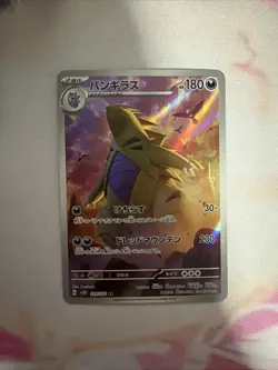 Pokemon TCG Tyranitar 079/071 Sv2D Clay Burst AR Holo JPN 2023 180 HP - Image 1