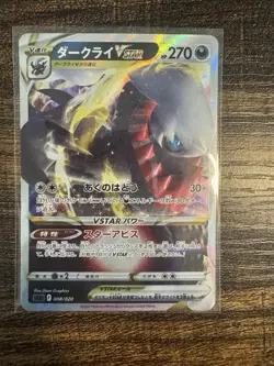 Darkrai VSTAR - sLD: Darkrai Starter Set VSTAR 008/020 (Japanese) Pokemon TCG - Image 1