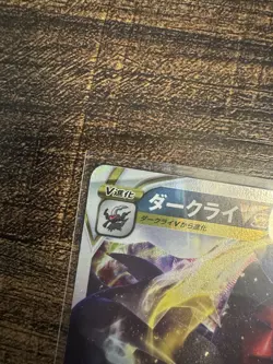 Darkrai VSTAR - sLD: Darkrai Starter Set VSTAR 008/020 (Japanese) Pokemon TCG - Image 3