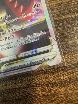 Darkrai VSTAR - sLD: Darkrai Starter Set VSTAR 008/020 (Japanese) Pokemon TCG - Image 5