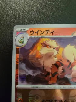 Arcanine 059/165 Master Ball Reverse Holo 151 Japanese Pokemon TCG 2023 NM - Image 3