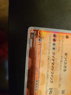 Arcanine 059/165 Master Ball Reverse Holo 151 Japanese Pokemon TCG 2023 NM - Image 4