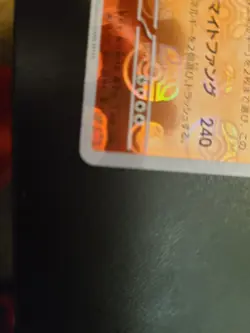 Arcanine 059/165 Master Ball Reverse Holo 151 Japanese Pokemon TCG 2023 NM - Image 5