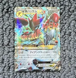 Pokemon TCG M Scizor EX XY 058/080 Full Art Holo Ultra Rare 220 HP Japanese - Image 1