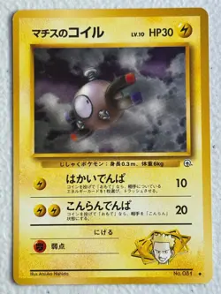 Japanese Lt. Surge's Magnemite No. 081 Gym Heroes Deck - Image 1
