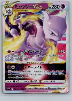 Mewtwo VSTAR Holo S10b: Pokemon GO 031/071 2022 NM - Image 1