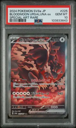 2024 POKEMON JPN SV8A-TERASTAL FEST EX #225 BLOODMOON URSALUNA EX PSA 10 - Image 1