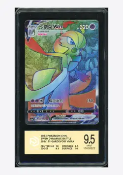 Pokemon PCG9.5 Gardevoir VMAX HR 2023 205/135 CS1aC S.Chinese - Image 1