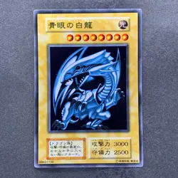 NM Blue-Eyes White Dragon No Ref Stainless Steel 20th Anniversary YuGiOh 6000 - Image 1