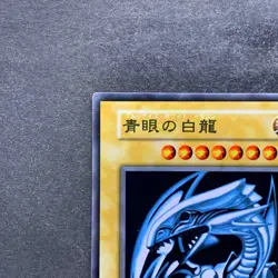 NM Blue-Eyes White Dragon No Ref Stainless Steel 20th Anniversary YuGiOh 6000 - Image 2