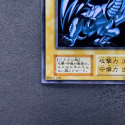 NM Blue-Eyes White Dragon No Ref Stainless Steel 20th Anniversary YuGiOh 6000 - Image 4