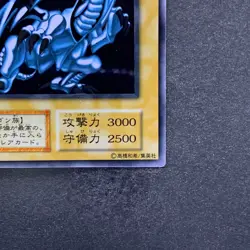 NM Blue-Eyes White Dragon No Ref Stainless Steel 20th Anniversary YuGiOh 6000 - Image 5