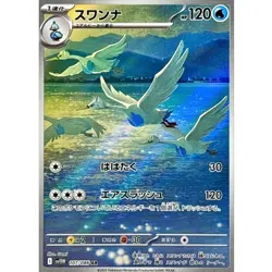 Swanna AR 107/086 SV11W White Flare Pokemon Card Japanese Scarlet & Violet NM - Image 1