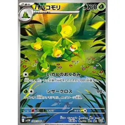 Leavanny AR 089/086 SV11W White Flare Pokemon Card Japanese Scarlet & Violet NM - Image 1