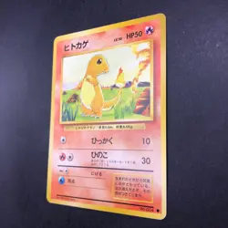 Charmander No.004 Base Set - Japanese Pokemon Card - 1996 - Image 5