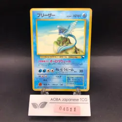 Articuno Glossy Vending Series 2 Promo - Japanese Pokemon Card - 1998 - Image 1