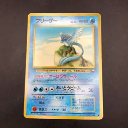 Articuno Glossy Vending Series 2 Promo - Japanese Pokemon Card - 1998 - Image 2