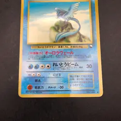 Articuno Glossy Vending Series 2 Promo - Japanese Pokemon Card - 1998 - Image 4