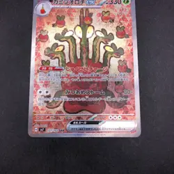 Hydrapple SAR 127/102 SV7 Stellar Miracle - Japanese Pokemon Card - 2024 - Image 4
