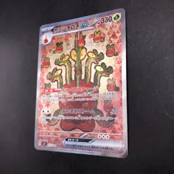 Hydrapple SAR 127/102 SV7 Stellar Miracle - Japanese Pokemon Card - 2024 - Image 5
