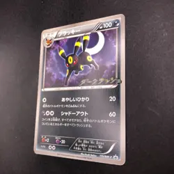 Umbreon 115/BW-P Dark Rush Promo - Japanese Pokemon Card - 2011 - Image 5