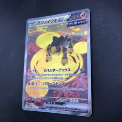 Iron Boulder SAR 095/071 SV5M Cyber Judge - Japanese Pokemon Card - 2024 - Image 5