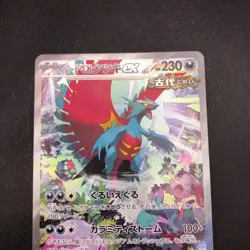 Roaring Moon SAR 090/066 SV4K Ancient Roar - Japanese Pokemon Card - 2023 - Image 3