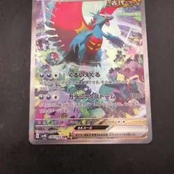 Roaring Moon SAR 090/066 SV4K Ancient Roar - Japanese Pokemon Card - 2023 - Image 4