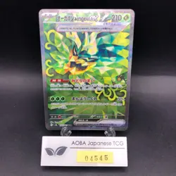 Teal Mask Ogerpon SAR 125/101 SV6 Transformation Mask Japanese Pokemon Card 2024 - Image 1