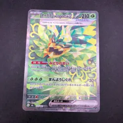 Teal Mask Ogerpon SAR 125/101 SV6 Transformation Mask Japanese Pokemon Card 2024 - Image 2