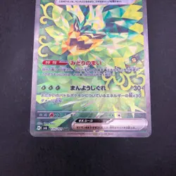 Teal Mask Ogerpon SAR 125/101 SV6 Transformation Mask Japanese Pokemon Card 2024 - Image 4