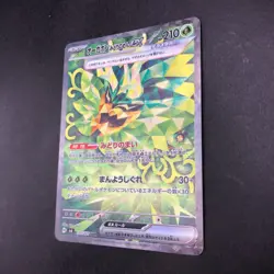 Teal Mask Ogerpon SAR 125/101 SV6 Transformation Mask Japanese Pokemon Card 2024 - Image 5
