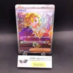 Briar SAR 132/102 SV7 Stellar Miracle - Japanese Pokemon Card - 2024 - Image 1