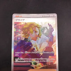 Briar SAR 132/102 SV7 Stellar Miracle - Japanese Pokemon Card - 2024 - Image 3