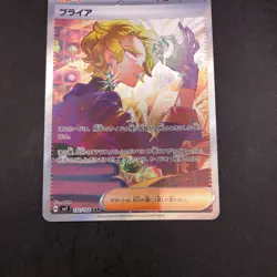 Briar SAR 132/102 SV7 Stellar Miracle - Japanese Pokemon Card - 2024 - Image 4