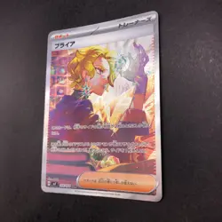 Briar SAR 132/102 SV7 Stellar Miracle - Japanese Pokemon Card - 2024 - Image 5